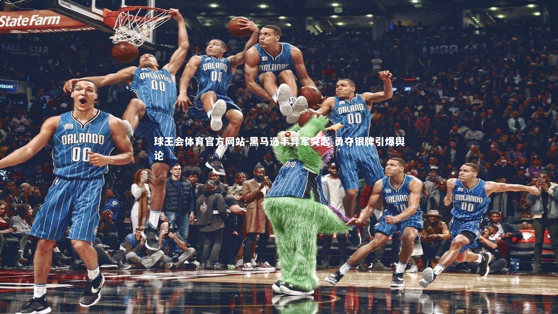 黑马选手异军突起 勇夺银牌引爆舆论